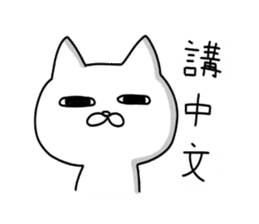 White soft cat sticker #12319400