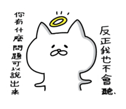 White soft cat sticker #12319401