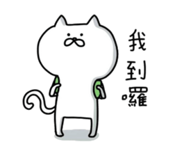 White soft cat sticker #12319410