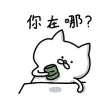 White soft cat sticker #12319411