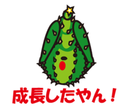 Mr. Cactus living in Kansai <ver.3> sticker #12320060