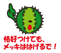 Mr. Cactus living in Kansai <ver.3> sticker #12320072