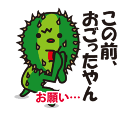 Mr. Cactus living in Kansai <ver.3> sticker #12320077