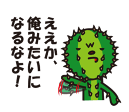 Mr. Cactus living in Kansai <ver.3> sticker #12320088