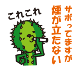 Mr. Cactus living in Kansai <ver.3> sticker #12320090