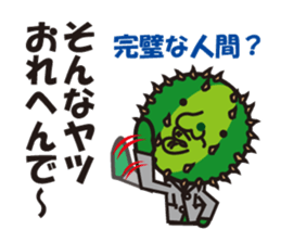 Mr. Cactus living in Kansai <ver.3> sticker #12320092