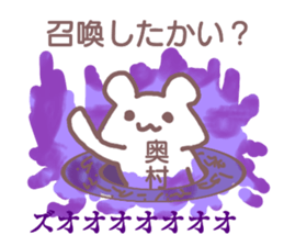 name Sticker for Okumura sticker #12320257