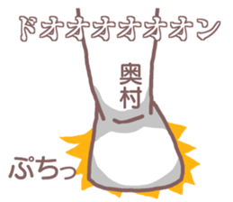 name Sticker for Okumura sticker #12320259