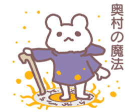 name Sticker for Okumura sticker #12320260