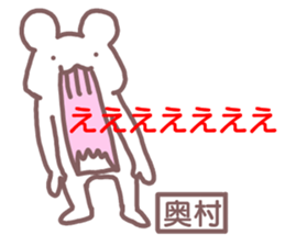 name Sticker for Okumura sticker #12320264