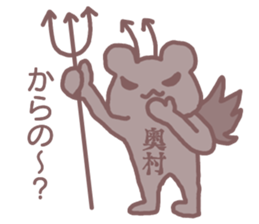 name Sticker for Okumura sticker #12320267