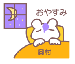 name Sticker for Okumura sticker #12320271