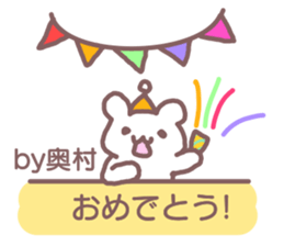 name Sticker for Okumura sticker #12320274