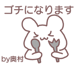 name Sticker for Okumura sticker #12320276