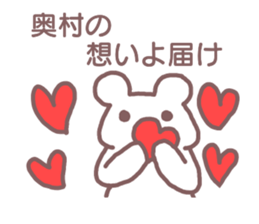 name Sticker for Okumura sticker #12320281