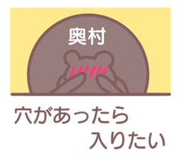 name Sticker for Okumura sticker #12320283