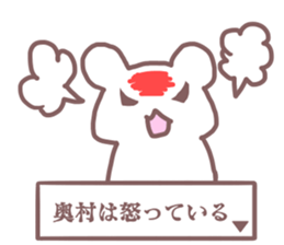 name Sticker for Okumura sticker #12320285