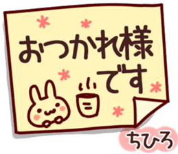 The Chihiro! sticker #12320340