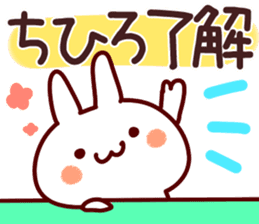 The Chihiro! sticker #12320342