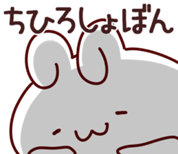 The Chihiro! sticker #12320351