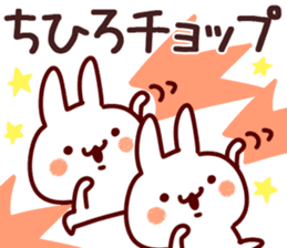 The Chihiro! sticker #12320360