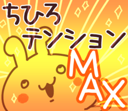 The Chihiro! sticker #12320367