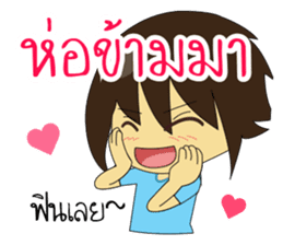 Sinthorn Variety 2 (WINDOW IS COMING) sticker #12320661