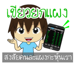 Sinthorn Variety 2 (WINDOW IS COMING) sticker #12320671