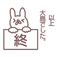 name Sticker for Oosima