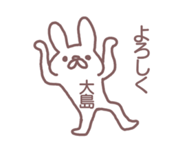 name Sticker for Oosima sticker #12321094