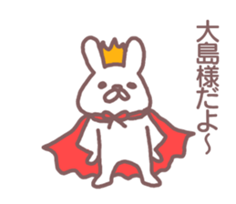 name Sticker for Oosima sticker #12321095