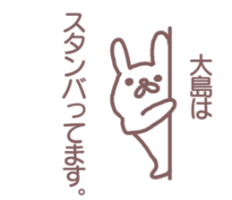 name Sticker for Oosima sticker #12321096