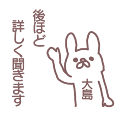 name Sticker for Oosima sticker #12321097