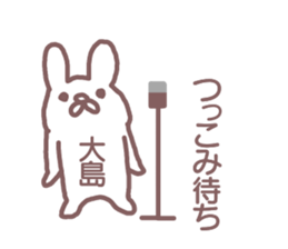 name Sticker for Oosima sticker #12321098