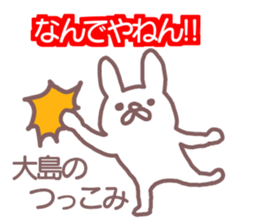 name Sticker for Oosima sticker #12321099