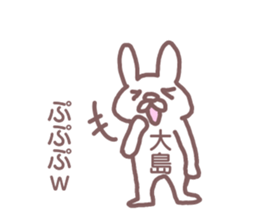 name Sticker for Oosima sticker #12321100