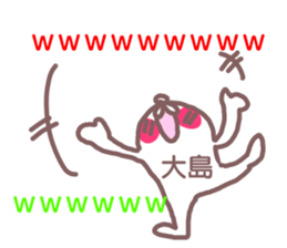 name Sticker for Oosima sticker #12321101