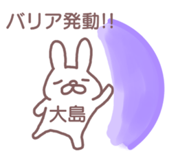 name Sticker for Oosima sticker #12321103