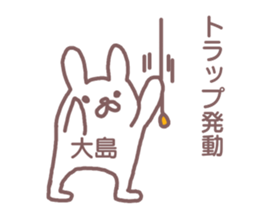 name Sticker for Oosima sticker #12321104