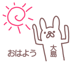 name Sticker for Oosima sticker #12321106