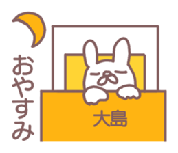 name Sticker for Oosima sticker #12321107