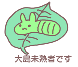 name Sticker for Oosima sticker #12321108