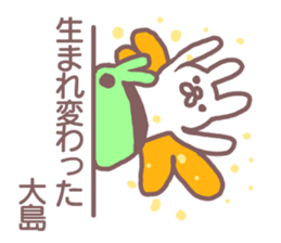 name Sticker for Oosima sticker #12321109