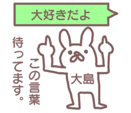 name Sticker for Oosima sticker #12321110