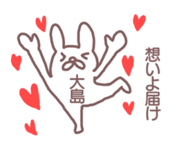 name Sticker for Oosima sticker #12321111