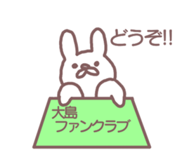 name Sticker for Oosima sticker #12321112