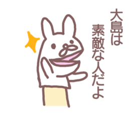 name Sticker for Oosima sticker #12321113