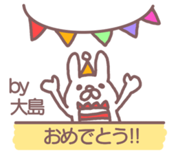 name Sticker for Oosima sticker #12321114