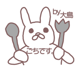 name Sticker for Oosima sticker #12321115