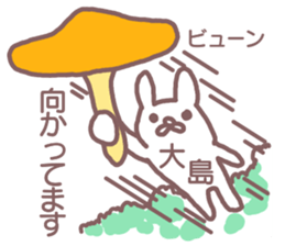 name Sticker for Oosima sticker #12321116